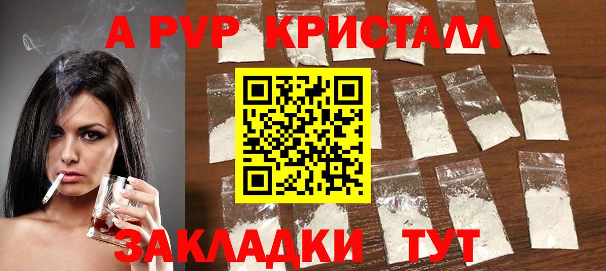 Alpha PVP кристаллы Кемерово