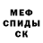 МЕФ кристаллы Saule Kuzdenova