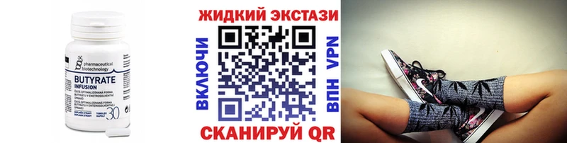 БУТИРАТ 1.4BDO  Кемерово 