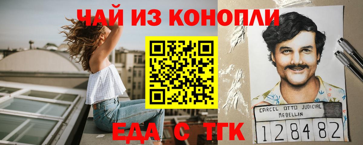 Кемерово  Cannafood конопля  Вход с VPN 