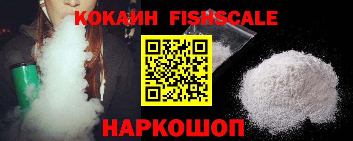 Кемерово  Кокаин Columbia  Вход с VPN  Cocaine  Кокаин 98% 