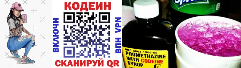 Codein напиток Lean (лин)  блэк спрут рабочий сайт  Кемерово 