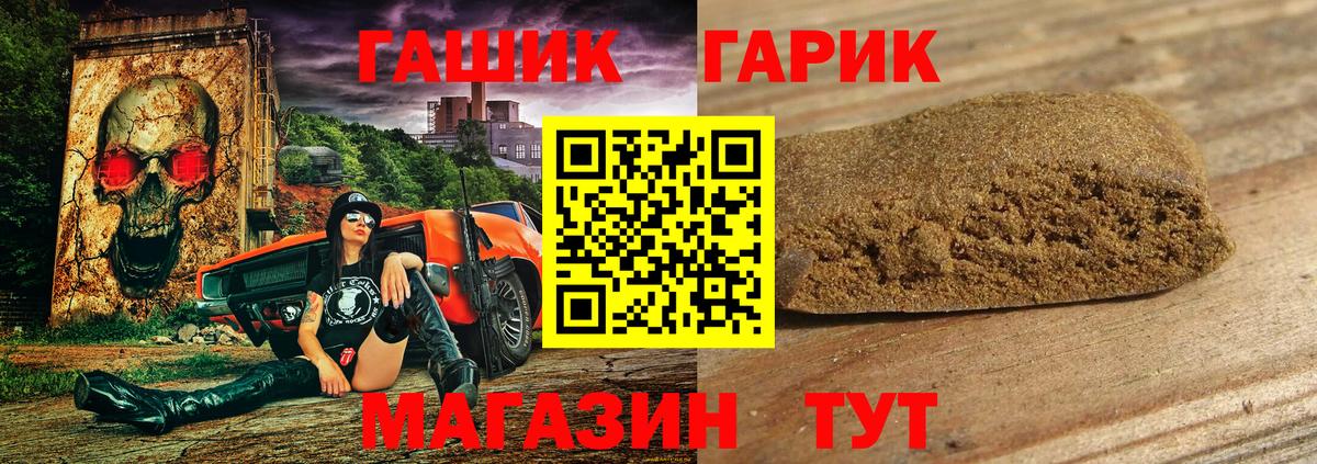 ГАШ  ГАШИШ хэш  Вход с VPN  Кемерово  Гашиш ice o lator 