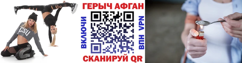 Героин Афган  Кемерово 
