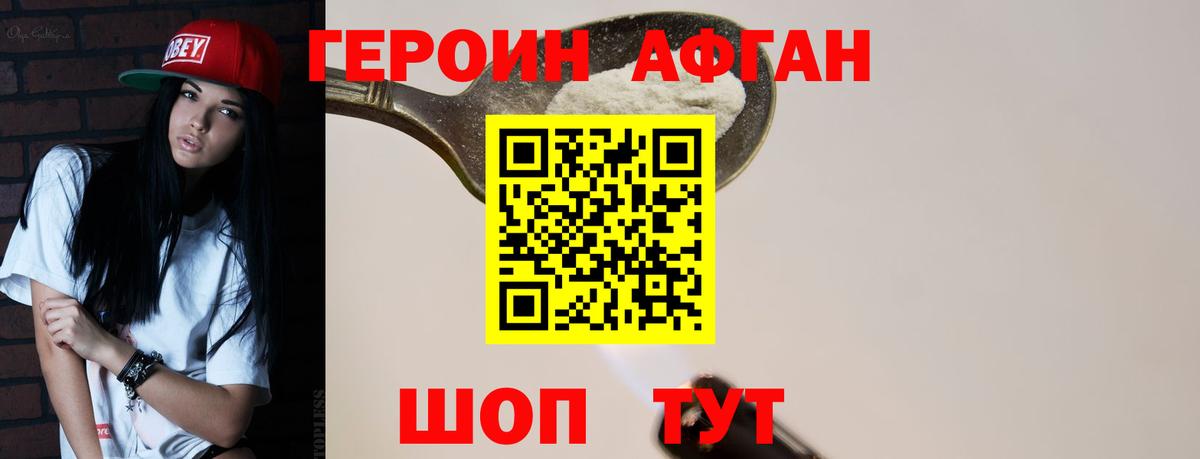 Кемерово  Героин гречка  Вход с VPN 