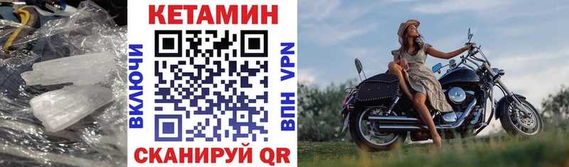 КЕТАМИН VHQ Кемерово