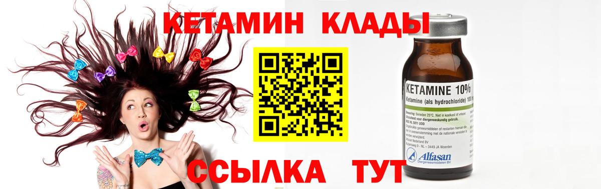 Кемерово  Кетамин ketamine  Вход с VPN  Кетамин VHQ 