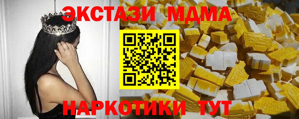 Кемерово  MDMA VHQ  Вход с VPN 