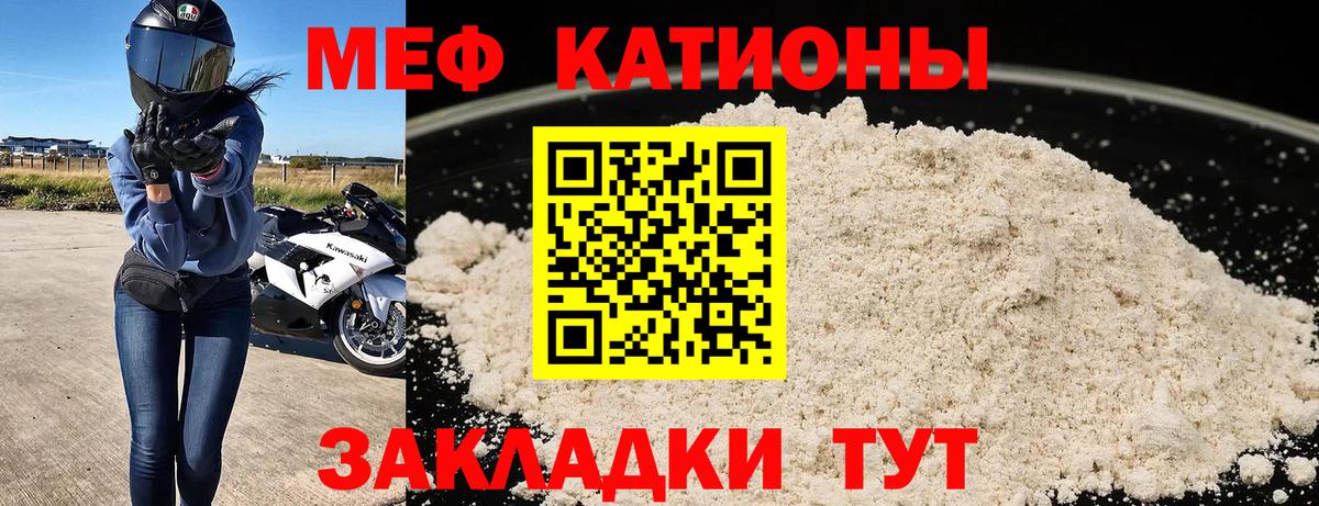 Мефедрон  Вход с VPN  Кемерово  Мефедрон 4 MMC  Мефедрон  МЯУ-МЯУ мяу мяу 