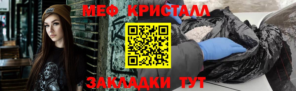 Мефедрон мука Кемерово
