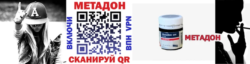 Метадон белоснежный  где можно купить наркотик  Кемерово 