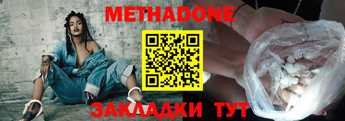 это какой сайт  МЕТАДОН мёд  Вход с VPN  Кемерово  МЕТАДОН methadone 
