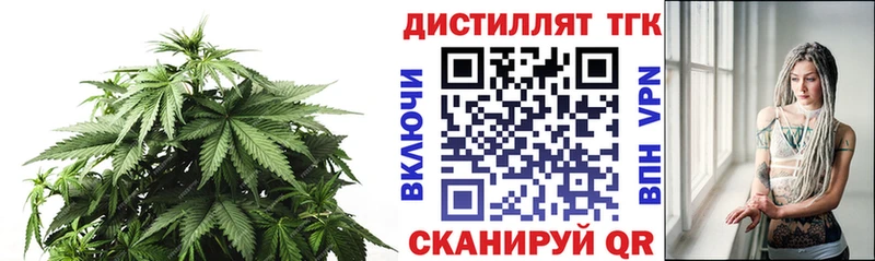 Дистиллят ТГК жижа Кемерово