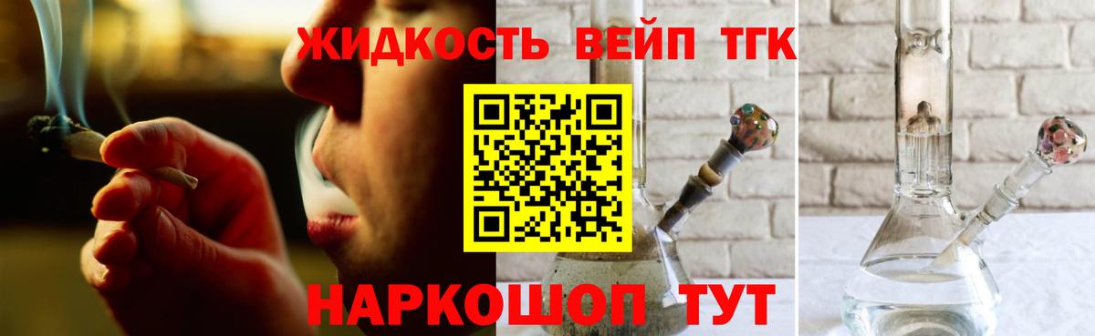 Кемерово  Дистиллят ТГК гашишное масло  Вход с VPN 