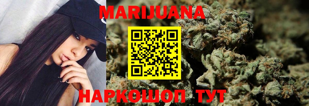 Каннабис THC 21% Кемерово